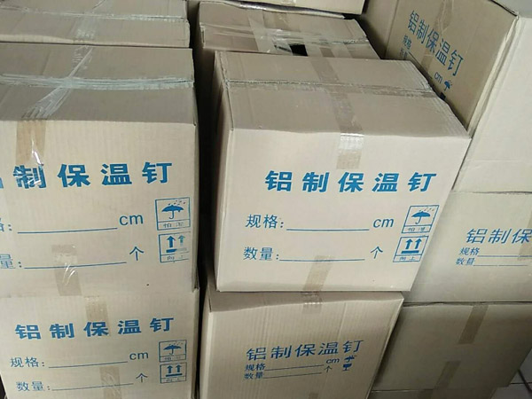 保温钉