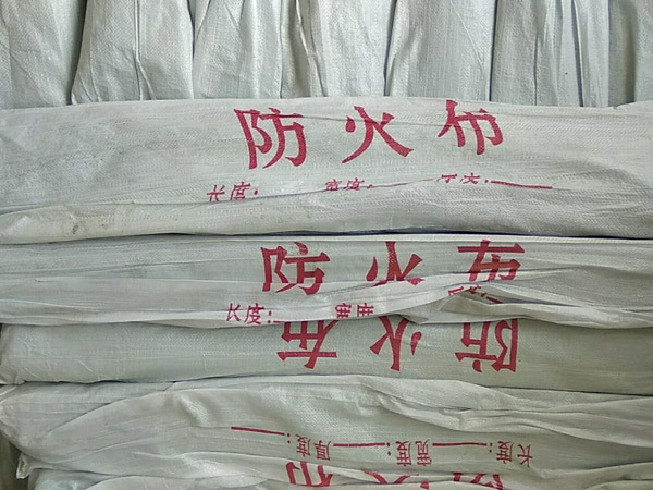 防火布